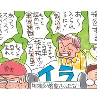 83歳まで運転免許を持っていた姑…渋滞中の車で運転手への指図がうるさい！【アラカン主婦の毒吐き日記～貞子バーバはめんどくさい～ #９】