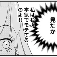 「出しゃばるのはやめてね」目障りな同僚に仕事を与えず、彼女の契約を自分の手柄に！【今日もワタシが一番カワイイ #３】