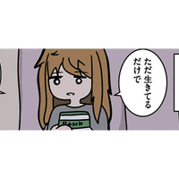 ブラック企業で心を折られ退職。貯金がどんどん減っていく…無理なく働ける仕事は？【ブラック企業で闇落ちしてWebデザイナーを目指したけれど、キラキラ詐欺に騙された話 #４】