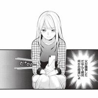 「父が横領ってどういうこと!?」信じられない報道に、頭が追いつかない【生憎だが、君を手放すつもりはない #９】