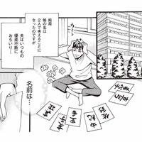 娘の名付けに興味のない義母…。結局、名前は夫婦で考えることに【美魔女の義母がつらく当たるので破滅させました #３】