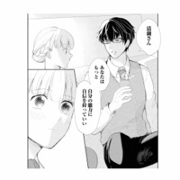 「自分の能力に自信を持って」派遣の彼に褒められて、思わず笑顔に【スカッと言えちゃうハケンの佐藤くんが眩しい #５】