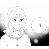 「秘密が守れるなら紹介する」ママ友が勧めてきた接客の仕事、その正体は…？【秘密の花園（１） #３】