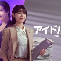 「アイドルアイ」