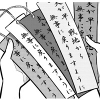 「夫が戦地から無事に戻りますように」七夕の短冊に込めた後山さんの現在進行形の想い【さくらと介護とオニオカメ！ #28】