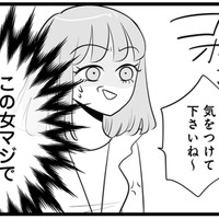 ミスに気付いたのに指摘せずわざと放置。後からフォローして、女性社員に嫌味を言うと？【今日もワタシが一番カワイイ #５】