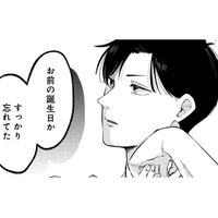 「一切私に触れてこない…」妻は自分の誕生日を忘れられ、目を逸らしていた現実に直面する【熱が冷めた私たちは #４】