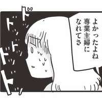 私、夫のどこが好きだったの？モラハラ夫のへ愛がどんどん冷めていく…【99%離婚 モラハラ夫は変わるのか #２】