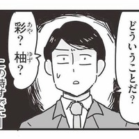 妻と娘が突然家を出て行った!? 世間では「モラハラ夫」は変わらないと言うけど…【99%離婚 モラハラ夫は変わるのか #１】