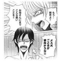 母親の愛を知らずに育った夫。金と暴力で女を支配する彼が取った行動は…【復讐は夫の最期の夜に 挙式の翌日から地獄が始まった #６】