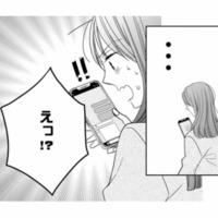 退勤後、スマホに届いたメッセージ。元カレかと思いきや送り主は父…その内容とは!?【マリッジ・フライト #14】