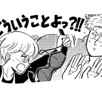 「妻と恋人どっちも愛してる」って、意味不明！ 口論の末に不倫を認めた夫の言い分は？【夫のメンヘラ不倫相手がとんでもない爆弾でした #２】