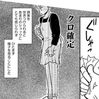 不妊治療に非協力的な夫。浮気を疑い、夫の部屋を探ると「とんでもないもの」を発見！【夫のメンヘラ不倫相手がとんでもない爆弾でした #１】