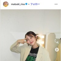 まつきりなInstagramより
