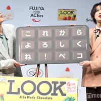 天を仰いでペコちゃんに感謝を伝える深田竜生、佐藤龍我（C）モデルプレス