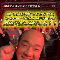 にしたん社長TikTokより