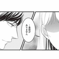 食欲がないと言った妻に…夫が取ったまさかの行動とは？【生憎だが、君を手放すつもりはない #11】