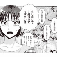 「もしかしてマザコン!?」妻より義母の言うことを信じる夫に絶句【美魔女の義母がつらく当たるので破滅させました #５】