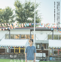 『私はあなたを知らない、』©2026「私はあなたを知らない」製作委員会