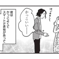 母の紹介で出会った理想の彼。恋に落ちた彼女が戸惑った、彼の“たった一つの結婚条件”【女の人生に整形って必要ですか？ #12】