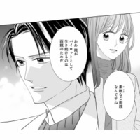 両親について穏やかに語る彼。言葉の端々ににじむ人柄に、どんどん惹かれていき…【マリッジ・フライト #18】