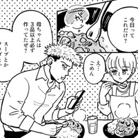 「俺の母ちゃんは完璧だったぜ」不倫発覚後、夫のモラハラ行動はエスカレートしていく【夫のメンヘラ不倫相手がとんでもない爆弾でした #３】