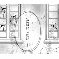 廃墟ホテル、中に入ってみたけれど、ここはいったいなんなの？【デブスの戯れ～あなたの夫は私のもの～ #29】