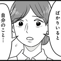 彼氏の好みに合わせてショートヘアにイメチェン。彼に褒めてもらえると思ったら、予想外の一言が！【モラクズ男との共依存恋愛から抜け出せた話 #６】