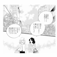 お試しで3万円はたまたま？高額バイト先の彼の言葉が引っかかる【秘密の花園（１） #９】