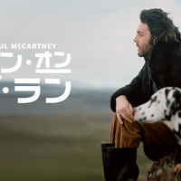 『ポール・マッカートニー：マン・オン・ザ・ラン』© Amazon MGM Studios