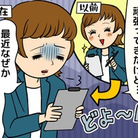 「キャリアも評価も順調だけど、もう会社辞めたい」40代の女性が直面しがちな“やる気の落とし穴”って？