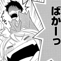 結婚の挨拶にきた彼をぶったパパ…の夢をみた。 でも現実も「頼もしい人」じゃないと許さないみたい【弾丸ハニー  #33】