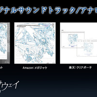 オリジナル・サウンドトラック／アナログ盤特典『機動戦士ガンダム 閃光のハサウェイ キルケーの魔女』©創通・サンライズ
