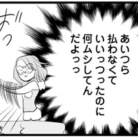 立て替えてもらった飲み代はどうするのが正解？女性社員たちを出し抜こうとしたら一歩出遅れる【今日もワタシが一番カワイイ #８】