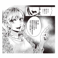 わざわざそれを言うために家に来たの!? 義妹の「跡取り」発言にうんざり【美魔女の義母がつらく当たるので破滅させました #７】