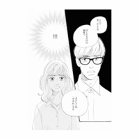 娘の塾で彼と繋がってしまうなんて…。会ったことはふたりだけの秘密【秘密の花園（１） #11】