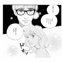 「いつでもいらして下さい、お待ちしています」彼の言葉にドキッ…それってどういう意味!?【秘密の花園（１） #12】