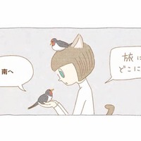 いってらっしゃい、また来年。海を越え、国を越えるツバメたちの旅立ち【夜が明けるとき猫がそばにいれば #13】