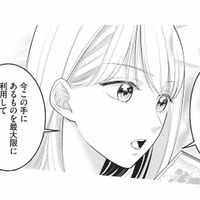 夫とは愛のない形式だけの結婚。自分を高め、強く生きる必要があると気づいた妻【生憎だが、君を手放すつもりはない #14】