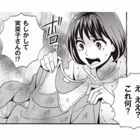 義妹からのお下がりがまさかのボロ服…。捨てたいことを夫に相談すると？【美魔女の義母がつらく当たるので破滅させました #８】