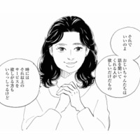 話を聞くだけだと思っていたら…それ以上のサービスをするママ友もいるの？【秘密の花園（１） #13】