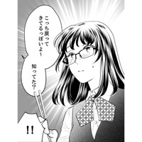 橋井くんのこと「いいな」って思っているけど、今の関係は壊したくないな…【親友は悪女 #２】
