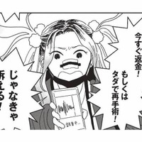 「今すぐ返金！」美容クリニックに現れた、理不尽クレーム客の正体【女の人生に整形って必要ですか？ #17】