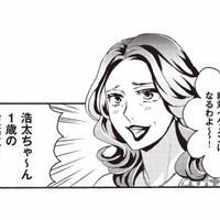 義妹の子は誕生日会、私の子はなし…それってもしかして女の子だから？【美魔女の義母がつらく当たるので破滅させました #９】