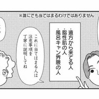 美容整形のダウンタイムで感染しやすい人の特徴。要注意な三箇条とは？【女の人生に整形って必要ですか？ #19】