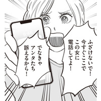 「ナミエってどこの誰？」人望も友達もゼロの夫が会社の飲み会に参加した理由は…【W不倫サレたのに165万請求されました #１】