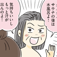 こんなに汗をかくの久しぶり！ おばちゃんのアドバイス通りサウナに入ると？【ご自愛サウナライフ #２】
