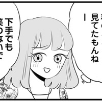 気が利くと見せかけて裏では計算！ 女子力アピールするため果物カットを率先してやる“あざと女子”【今日もワタシが一番カワイイ #11】