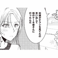 妻の不可解な行動は伏せたまま、探りを入れた夫。妻の反応は？【明日も、嘘をつく。 #３】