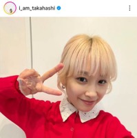 高橋愛、金髪が映える赤のハートコーデに絶賛の声「ずっと可愛い」「似合ってます」